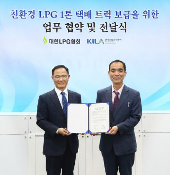 대한LPG협회-한국통합물류협회, LPG 화물차 보급 협약 맺어