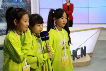HCN, 지역 아이들에게 방송·제작 체험 제공