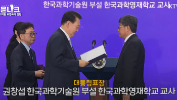한국과학영재학교 권창섭 교사, 과학의날 대통령표창