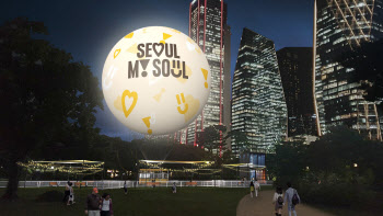 야간관광 랜드마크 될 '서울의 달', 여의도공원 설치 착수
