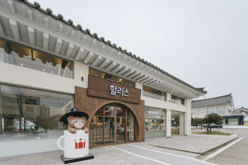 할리스, 경주용강DT점 오픈…"한국적 매력 극대화"