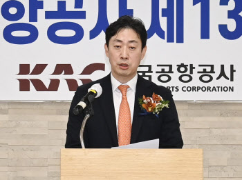 윤형중 사장 사직…한국공항공사 사장직무대행 체제