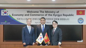 교보증권, 키르기스스탄과 ESG 투자 논의