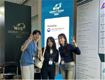한국외대 GTEP사업단, ‘2024 월드IT쇼’ 참가