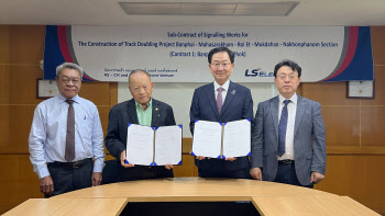 LS 일렉트릭, 태국 철도 신호시스템 계약 체결…327억 규모