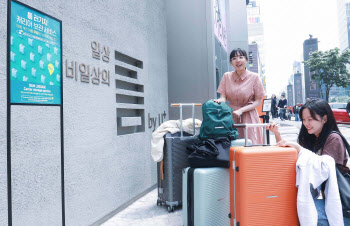 "무거운 여행가방 무료로 맡기자"…LG U+, 강남·홍대서 서비스