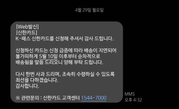 100만 이용 'K-패스'…사전신청 했지만 아직도 못쓰는 이유는?