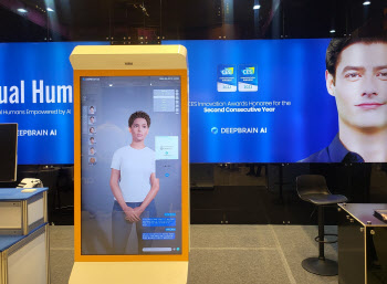 딥브레인AI, 국제AI대전서 대화형 AI '3D 초현실 아바타' 선보여