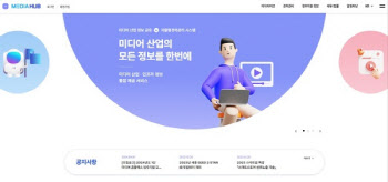 한국전파진흥협회,  ‘디지털 미디어 혁신 허브‘ 정식 오픈