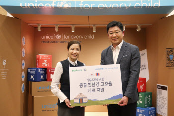 BGF리테일·유니세프 한국위원회, 몽골 친환경 게르 지원 사업 협약