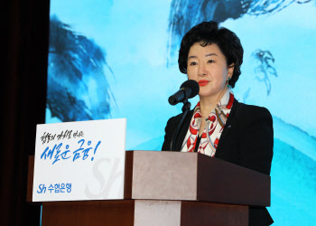 수협은행, 부지점장 경영전략회의 개최