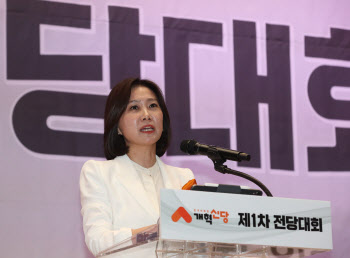 '수락연설하는 허은아 신임 당대표'