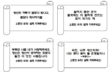 "넘어져도 괜찮아"…서울교육청, 학교 찾아 생명존중 캠페인