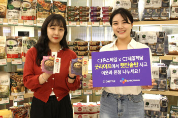 CJ온스타일, 강주은의 굿라이프 ‘햇반솥반’ 라이브 판매 수익 일부 기부