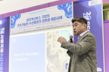 콘래드 서울, ASC 주최 '한국 지속가능 양식수산물 세미나 2024' 참석
