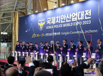 경찰 “국제치안산업대전, ‘우수무역전시회’ 4년 연속 선정”