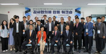 공무원연금공단, KPIA 합동 워크숍 개최…감사 전문성 강화