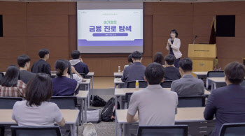 교보증권, 춘천 고등학생 초청해 금융교육