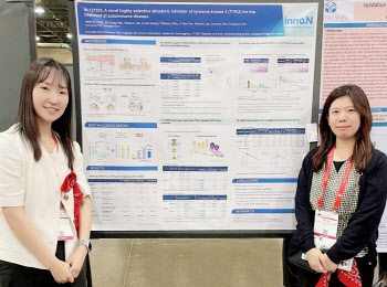 HK이노엔, 美피부연구회서 TYK2 저해 계열 신약 연구결과 발표