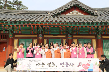 2030 미혼남녀 모여라…'나는 절로, 한국문화연수원' 편