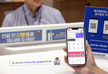 통신 3사 'PASS 모바일 신분증', 가입자 1000만 돌파