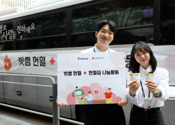 빗썸, ‘세계 헌혈자의 날’ 앞두고 헌혈 행사 진행