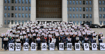 연금행동 "尹, 거짓말로 개혁 미뤄…22대 국회서 즉각 시행"