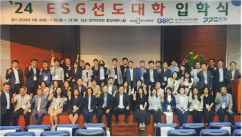 경기대, 국내 최초 'ESG선도대학' 입학식 개최