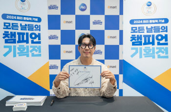 한국P&G, 이마트 자양점서 하하와 '챔피언 선발전' 이벤트