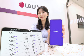 2만6000원에 6GB 제공…LG U+, 너겟 요금제 개편