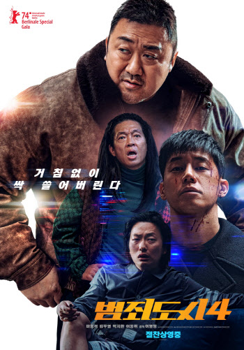 ‘범죄도시4’ 등 한국 영화 5편, 상하이서 관객 만난다
