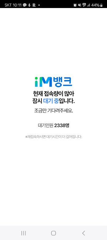 “대기인원만 2000명” 대구은행, ‘금리 20% 적금‘ 출시 첫날 폭주