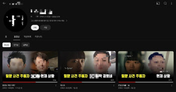 "밀양 성폭행 피해자들의 간곡한 요청으로"...결국 유튜브 영상 삭제