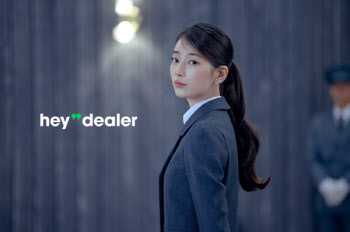 헤이딜러, 배우 수지와 함께 신규 브랜드 캠페인 전개