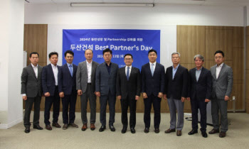 두산건설 '공사수행·안전' 우수 협력사 9개사 포상