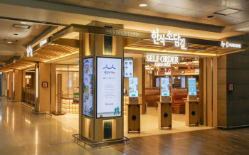 아워홈, 인천공항에 K푸드 큐레이션 ‘한식소담길’ 열어