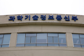 과기정통부, '생활 속 전자파 바로알기' 공모전 개최