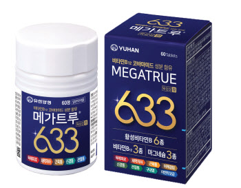 유한양행, 메가트루633정 출시...‘고함량 비타민B 국내 최다’