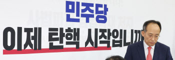 국민의힘, '돈 줄테니 尹탄핵글 올려달라' 글 작성자 고발