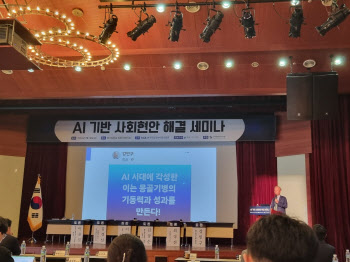 "AI시대, 리컬테크·변협 상호협력해야…판결문 공개 필요"