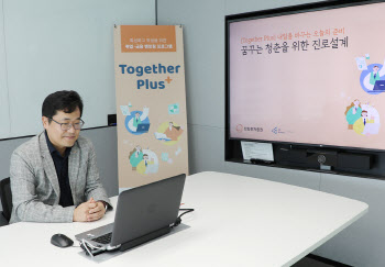 한화투자증권, 특성화고 학생 대상 ‘Together Plus 취업 멘토링’