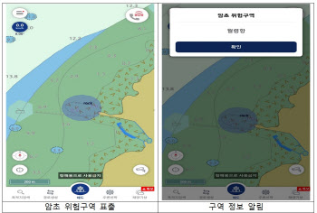 해수부 '해로드' 암초 접근 알림 기능 추가…"해상 안전 '필수 앱'"