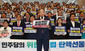 "野, 이재명 방탄 탄핵쇼" 與, 제헌절 맞은 국회서 규탄대회