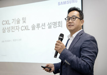 AI 메모리 해결사 'CXL'…'한계 극복' 삼성, 업계 선도한다