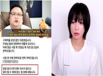 "이러기 싫었는데"…반격 나선 쯔양, 구제역 '협박 영상' 공개