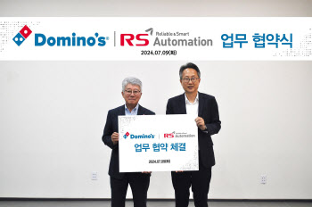 알에스오토메이션, 한국도미노피자와 전략적 제휴