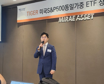 "M7 쏠림 걱정된다면"…미래운용, 亞 최초 'S&P500 동일가중' ETF 상장