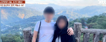 "한국 망신"...필리핀 여친 임신하자 잠적한 남성, 입장 밝혔다