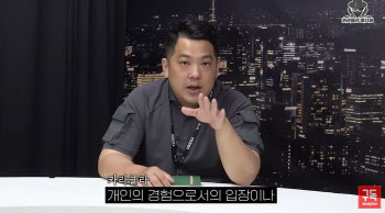 “카라큘라, 허웅 전 여친 업소녀로 말하라고…” 제보자 협박 정황