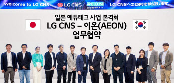 LG CNS, 日 에듀테크 사업 본격화
